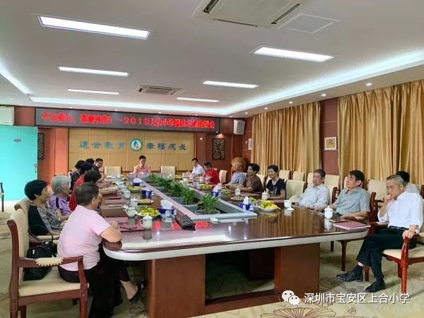 不忘初心感恩有您上合小学退休党员退休老师座谈会圆满召开