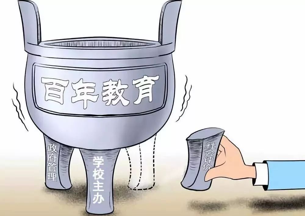 新中国成立70年,基础教育管理体制如何日臻完善?听北师大教授说来