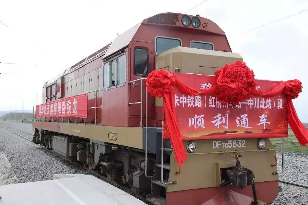 朱中铁路顺利完成试运营前验收