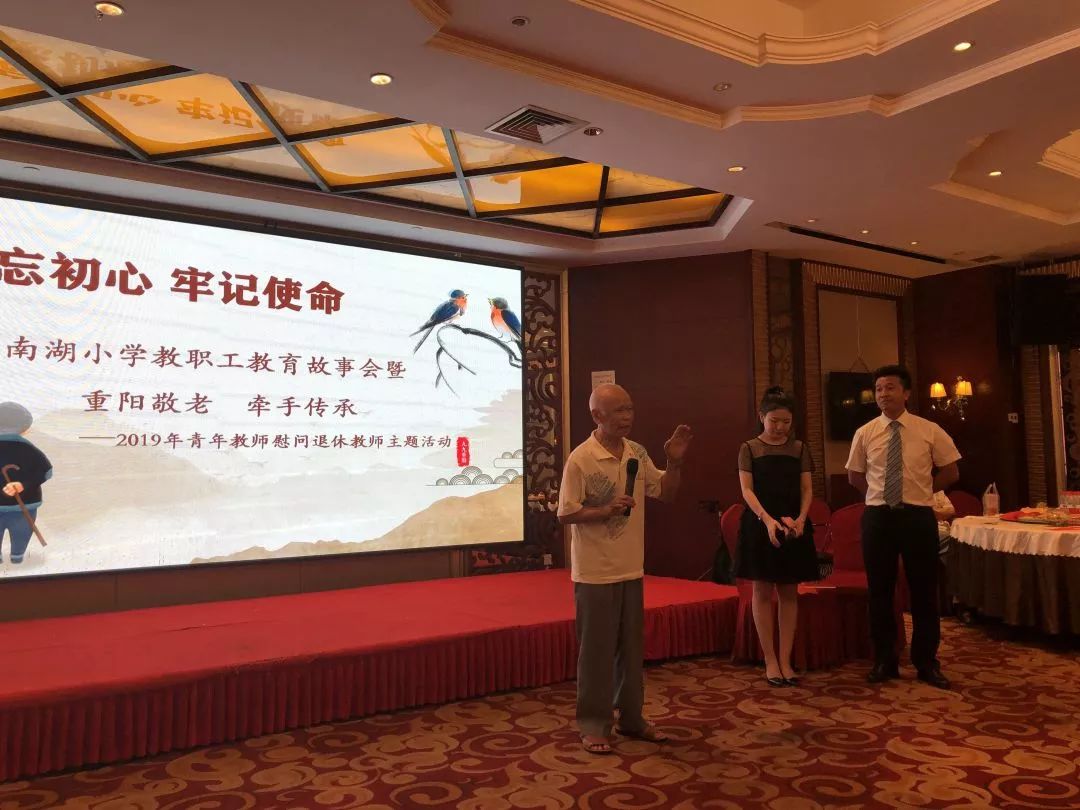 博雅61文化行 | "不忘初心 牢记使命"南湖小学教职工教育故事会暨"