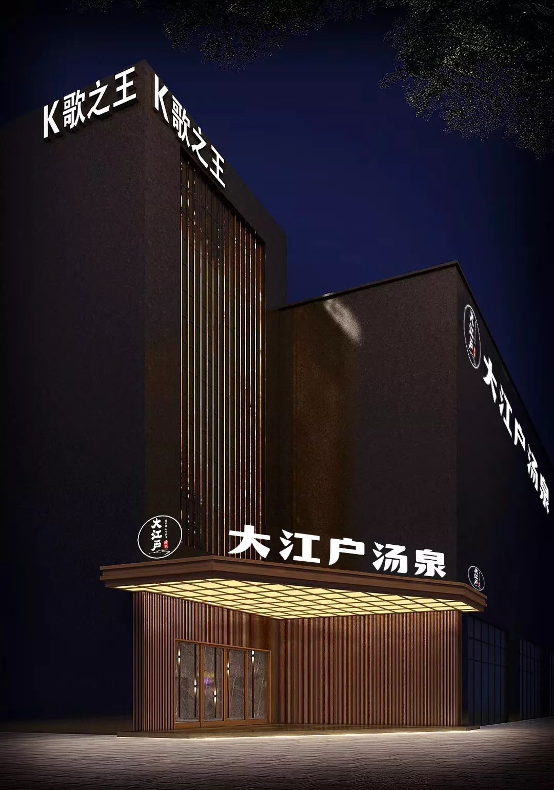 占地8000㎡吃喝玩乐一站式体验桐庐大江户即将开业超值vip卡限量发售