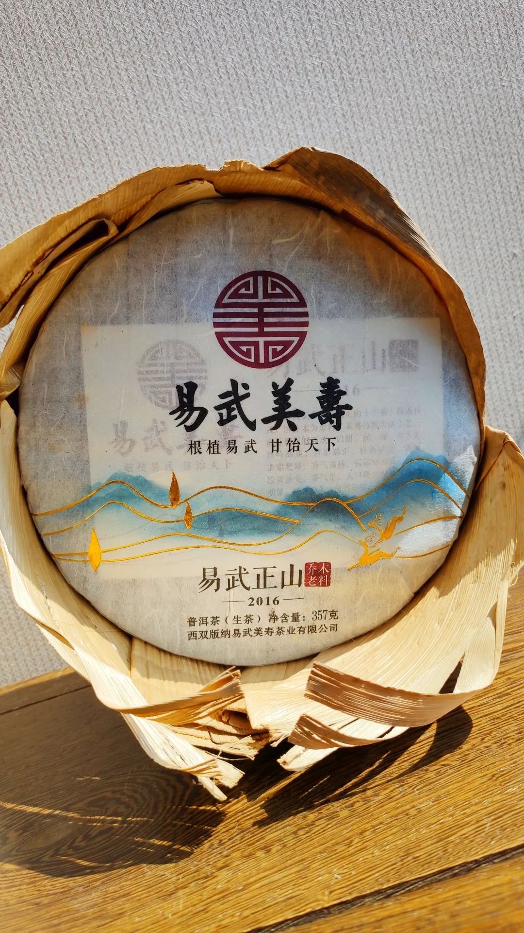 普洱茶行业首个品牌美寿荣耀之作6年陈香易武正山正式上市