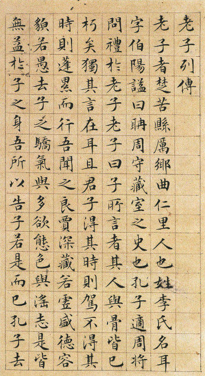 台湾国立历史博物馆1983年展出)▼文徵明–小楷跋赵孟頫书汲黯传(1541