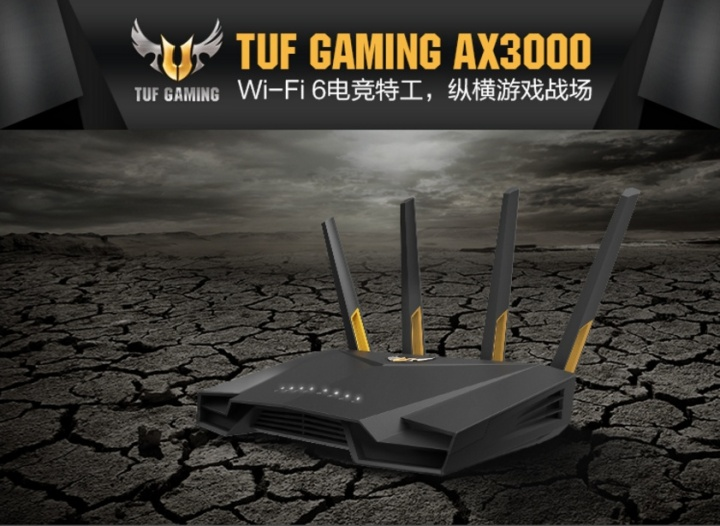 千元级Wi-Fi6华硕AX3000电竞路由冲刺5G速度