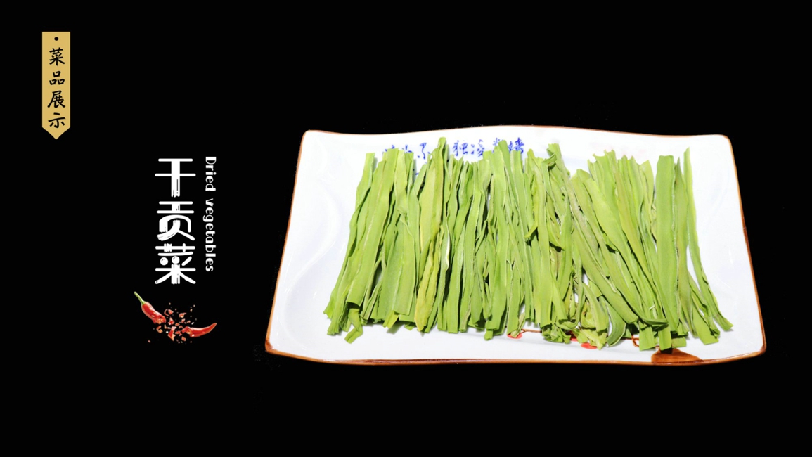 重庆老哪家老火锅好吃?这家征服万千少女心_贡菜