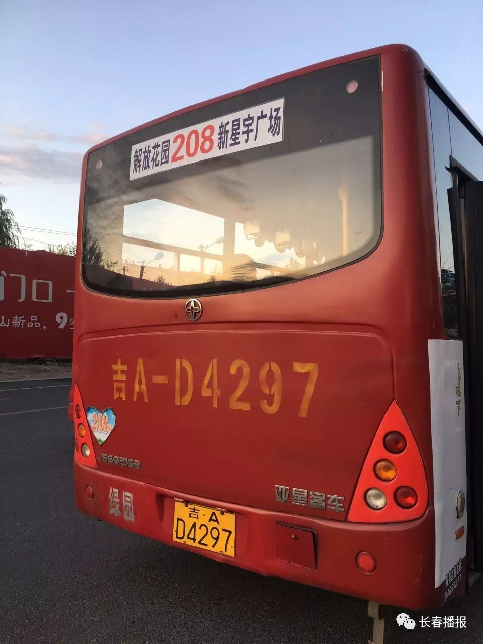 長春208路公交車,乘客空車投幣後後車不認可,起爭議!_前車