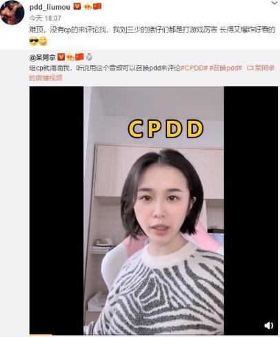 此外"职场女高管"也是呆阿拿的一个身份,现如今她