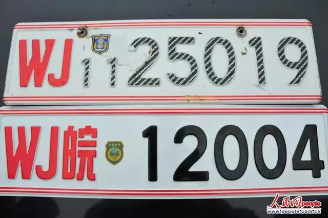 武警部队启用新的车辆牌证标准式样来了