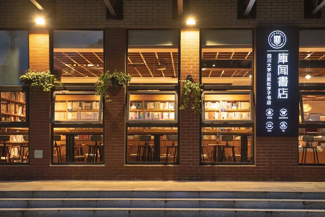 羡慕川大学生看绝版书追大明星这家格调书店就在校门口