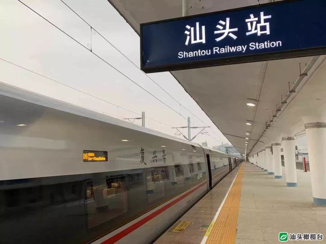 汕河高铁汕头西站图片