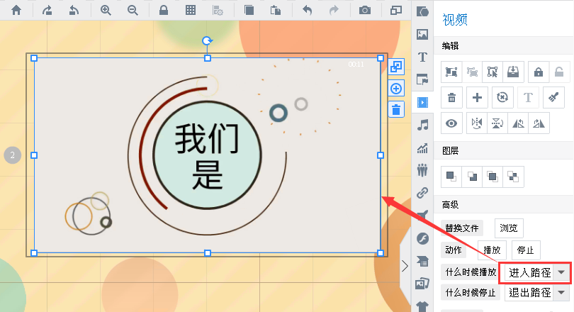 【多媒體課件製作軟件】focusky教程 | 如何使插入的視頻自動播放?