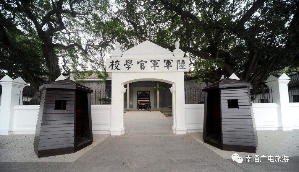 旧址位于中国广州市黄埔区长洲岛内,原为清朝陆军小学和海军学校校舍