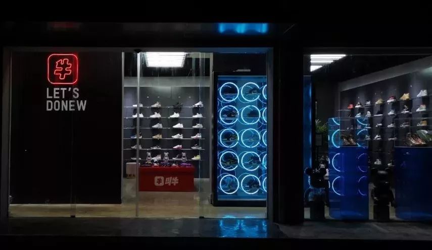 速速登记斗牛app实体店铺开业原价购yeezy350美限