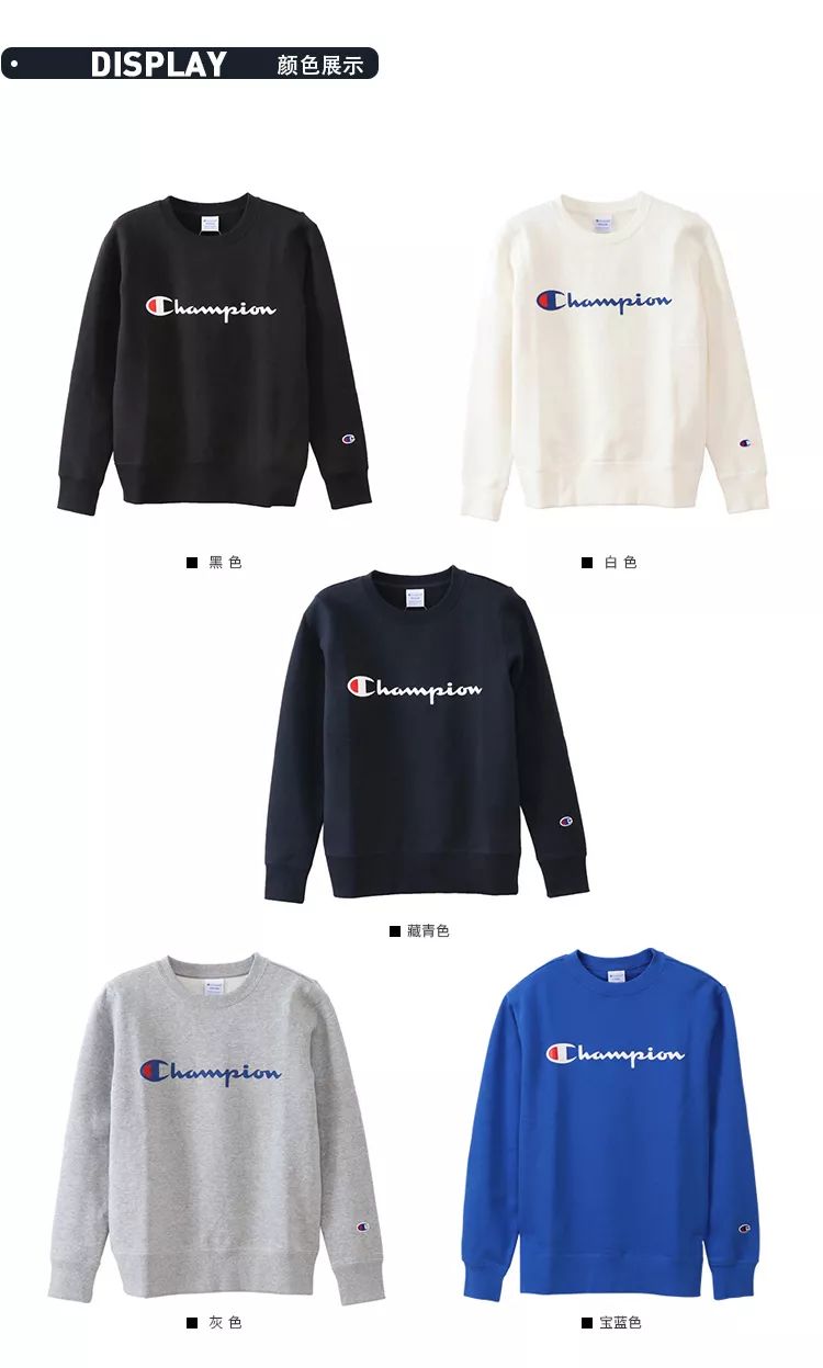 开团潮人明星都超爱的champion卫衣显瘦巨百搭秋冬必备单品