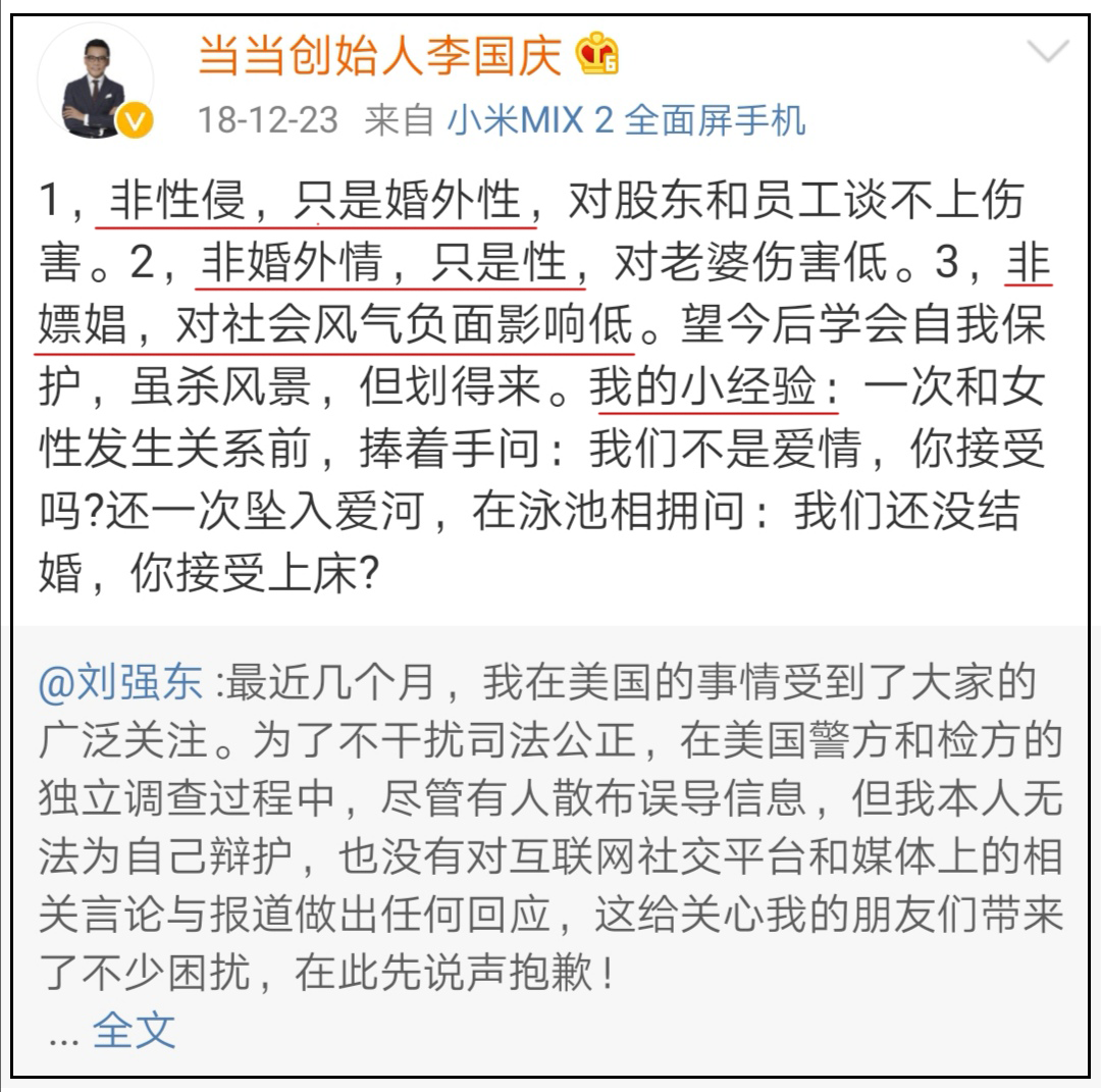 被逼退出当当李国庆怒摔杯子人生如戏全靠演技