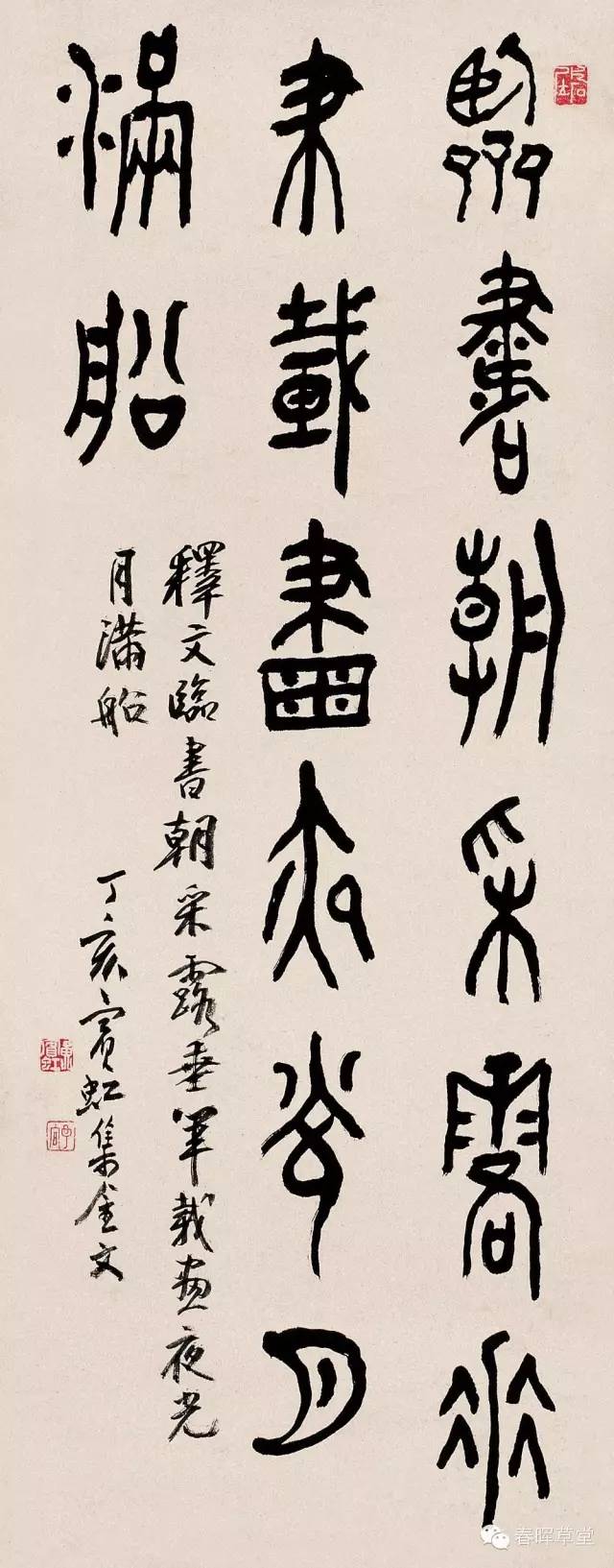 珍  藏 | 黄宾虹篆书联100幅