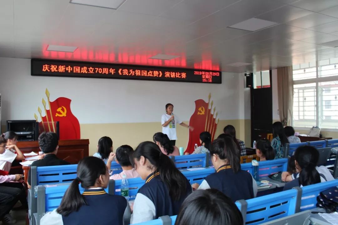 2019年9月29日下午,福清市宏路中学举办"我和我的祖国"主题教育