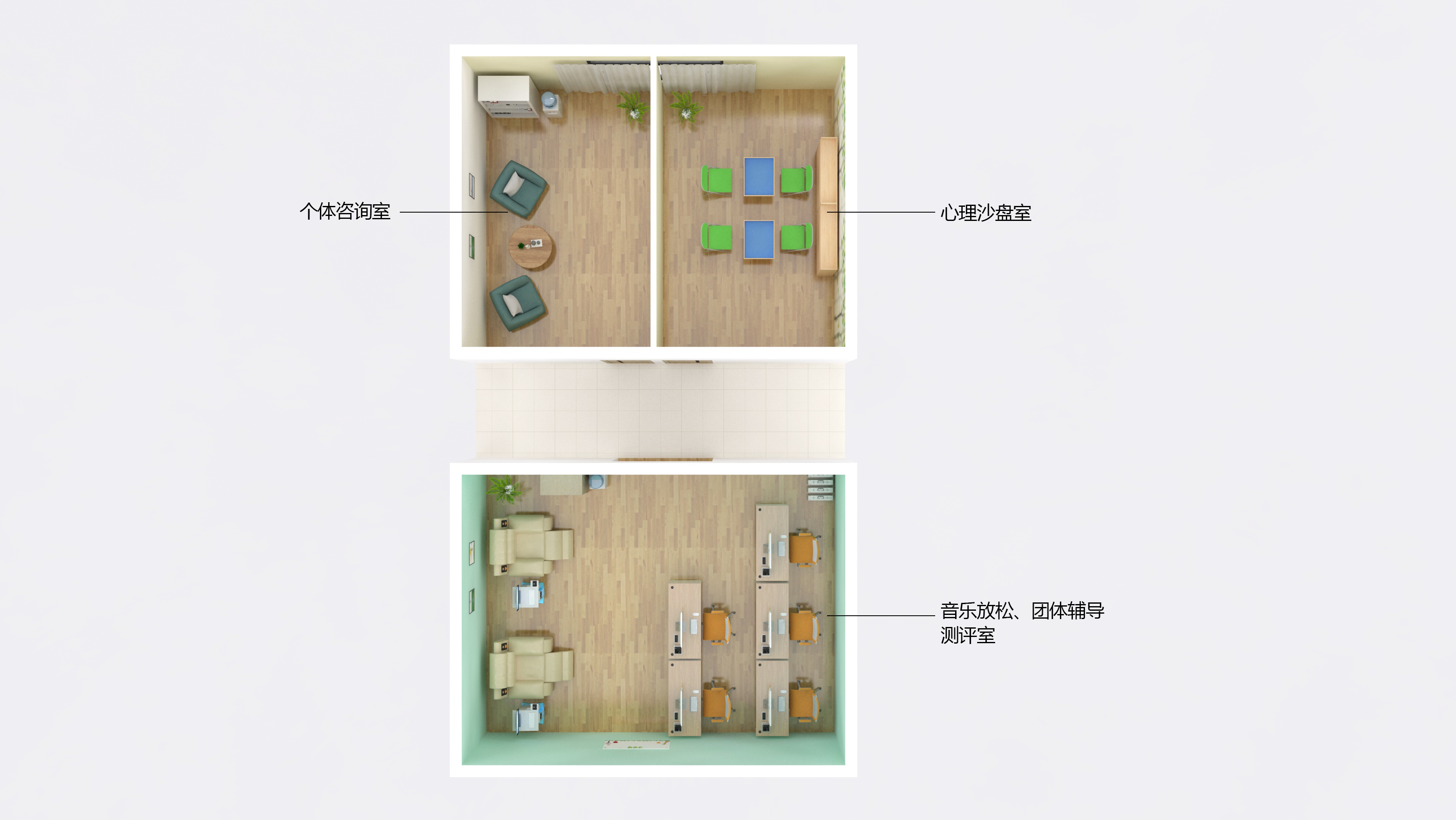 心理教室布置方案图片