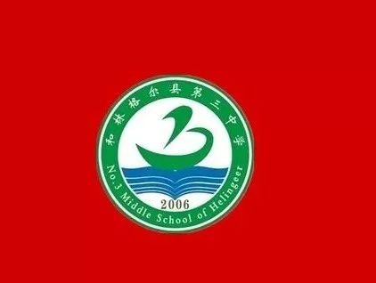 谋中考师生聚力踏征程高挂云帆和林格尔县第三中学举行2020届中考动员