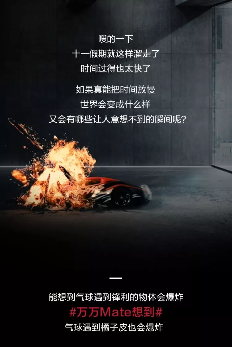 十一假期过得太快看华为mate30pro电影四摄把时间变慢