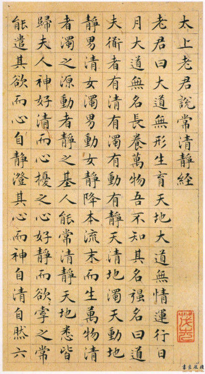 (1540年71岁,台湾国立历史博物馆1983年展出)▼文徵明╟小楷跋赵孟