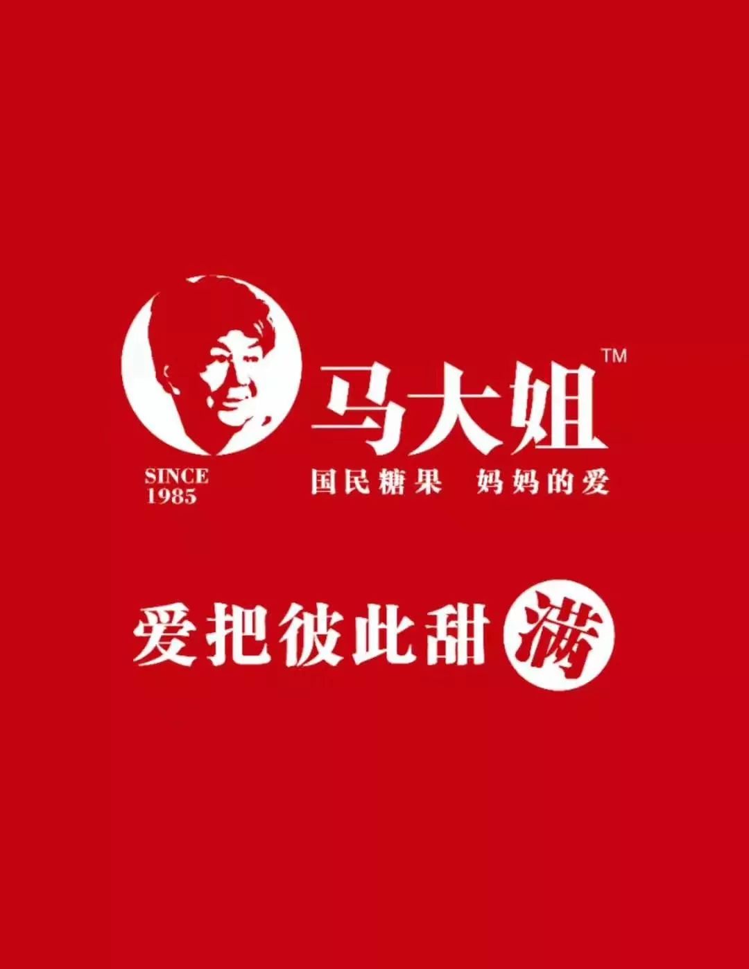 马大姐启动百万糖果悦读计划意欲何为