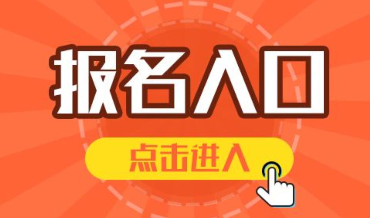 2019年合肥庐阳区事业单位招聘报名入口【国培教育】_岗位