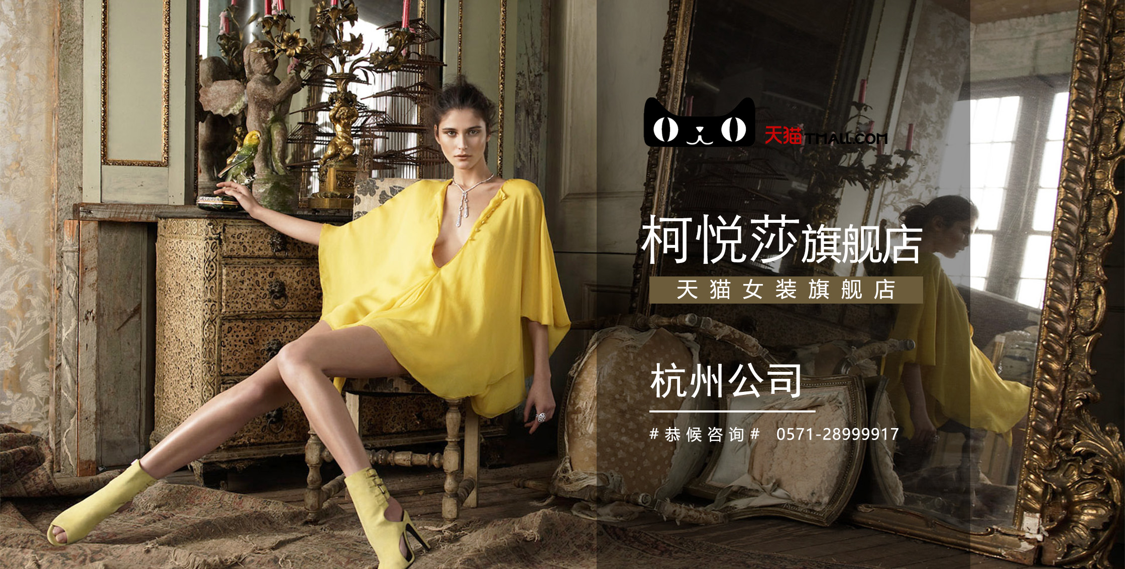 一手杭州女装天猫店转让天猫代入驻专业靠谱