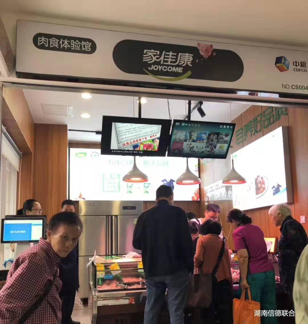 中粮家佳康湖南猪肉专营店正式营业