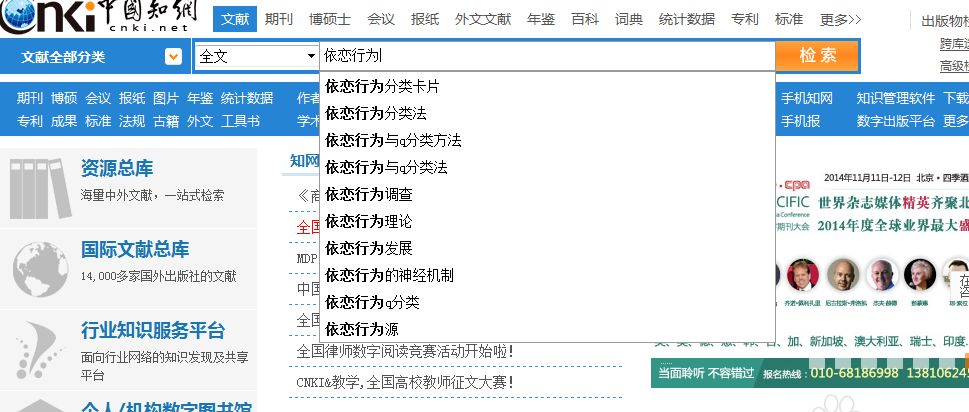一,普通检索图书馆购买了很多数据库,你可以利用中国知网数据库来检索