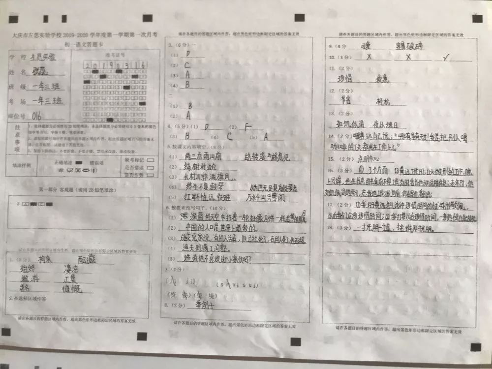 加上阅卷时间短,任务重,因此字迹不清楚的试卷是不受阅卷教师欢迎的