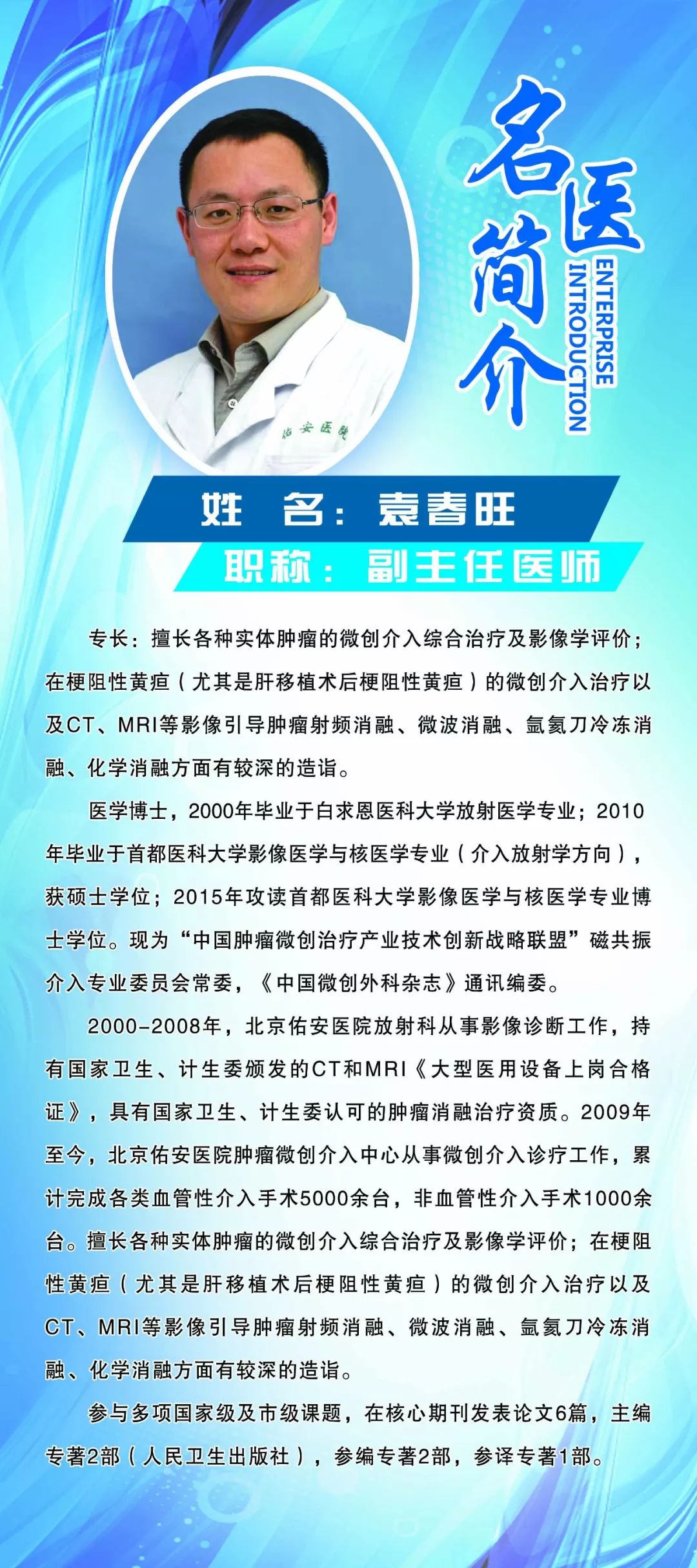 包含佑安医院号贩子一个电话帮您解决所有疑虑联系方式安全可靠的词条