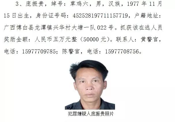 警方号召广大人民群众积极检举揭发以张明,李丰,李军为首的涉黑恶犯罪