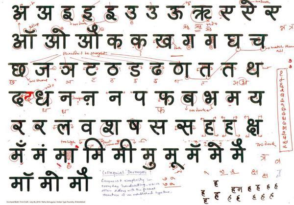 印度文字什么样 字体图片