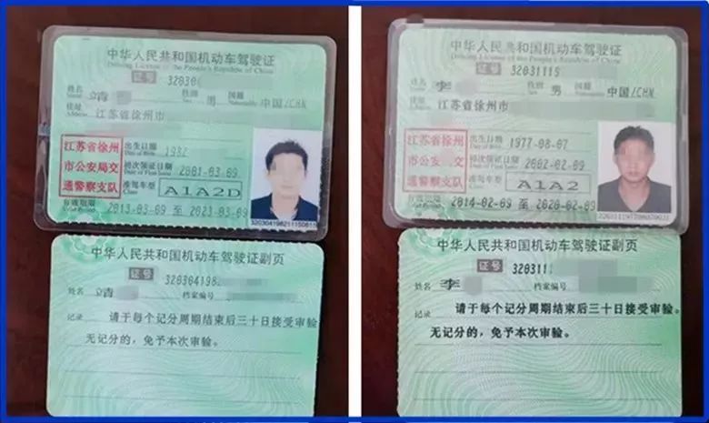 神剧情:宿迁一男子竟然"克隆"同事驾照!_驾驶证
