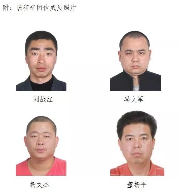 关于检举揭发以刘战红(渭南白水)为首的恶势力犯罪团伙违法犯罪线索的