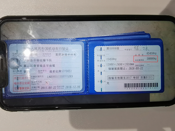 经抽检比对车辆信息,民警发现被检车辆的车架号,行驶证虽然与登记信息