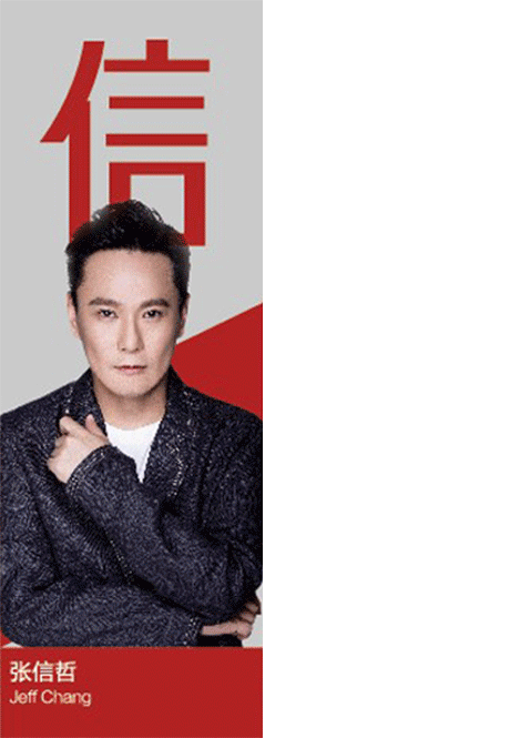 张信哲,陈慧琳,叶炫清,click#15…即将燃爆乐清!