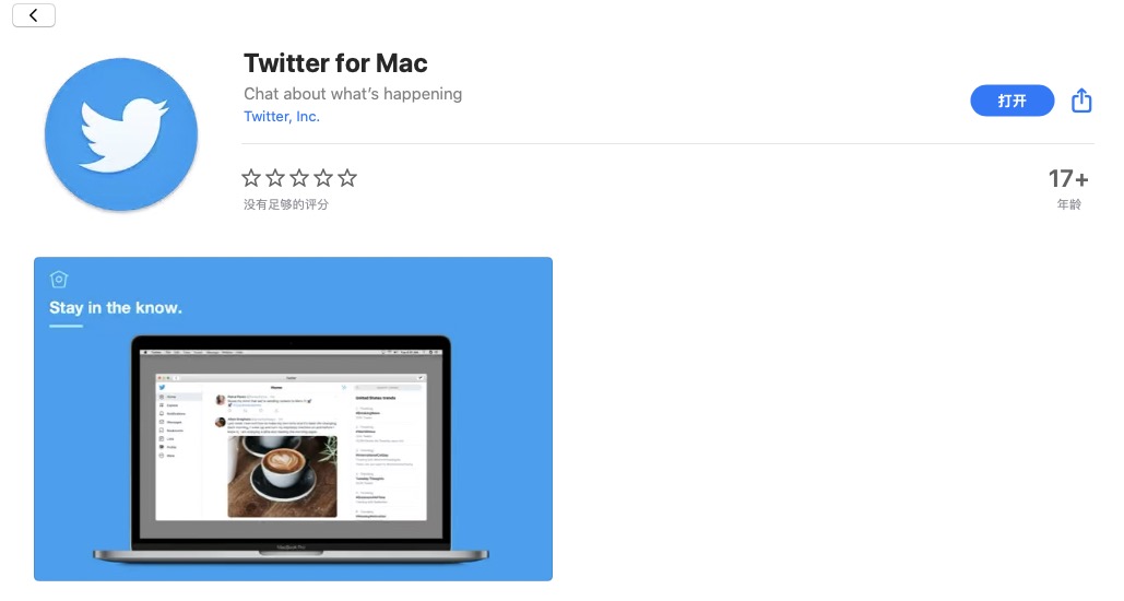 twitter for mac 正式登陸 mac app store