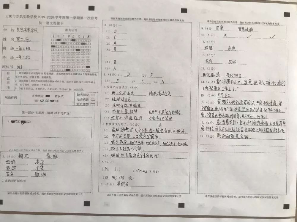 加上阅卷时间短,任务重,因此字迹不清楚的试卷是不受阅卷教师欢迎的