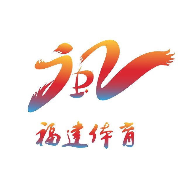 广开言路福建省十四五体育发展规划等您来建言献策