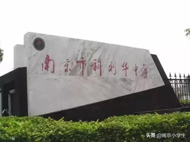 南京六大名校嫡系初中都有哪些?南京小升初学校盘点(图13)