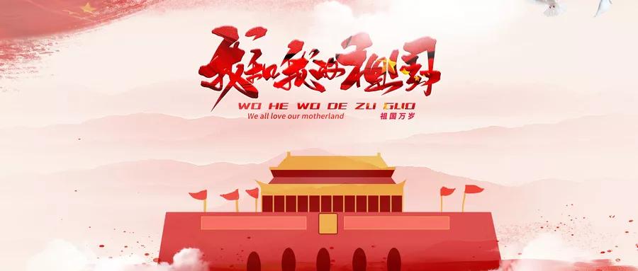 兰亭护肤老师助力致敬祖国70周年华诞才艺比赛公益活动