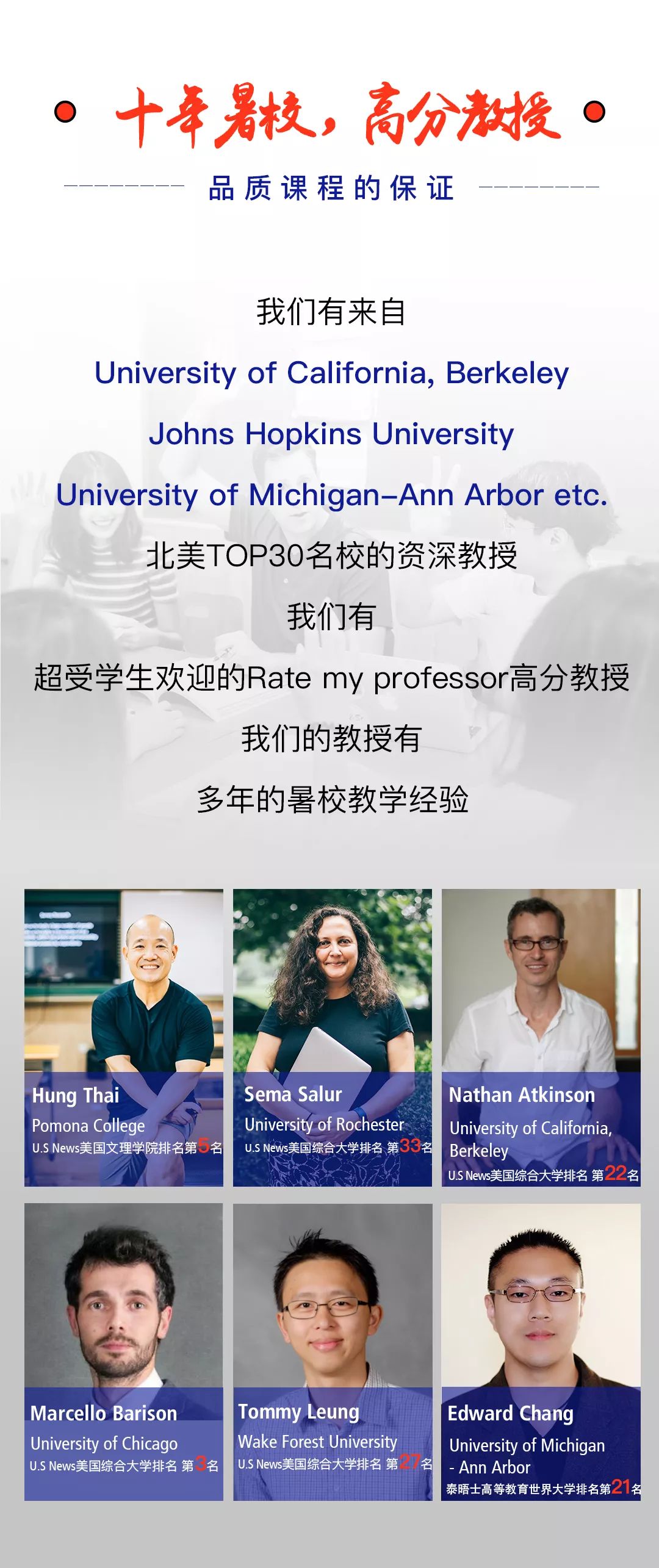 推广这才是权威丨十年官方uibe暑校2020年项目全线启动