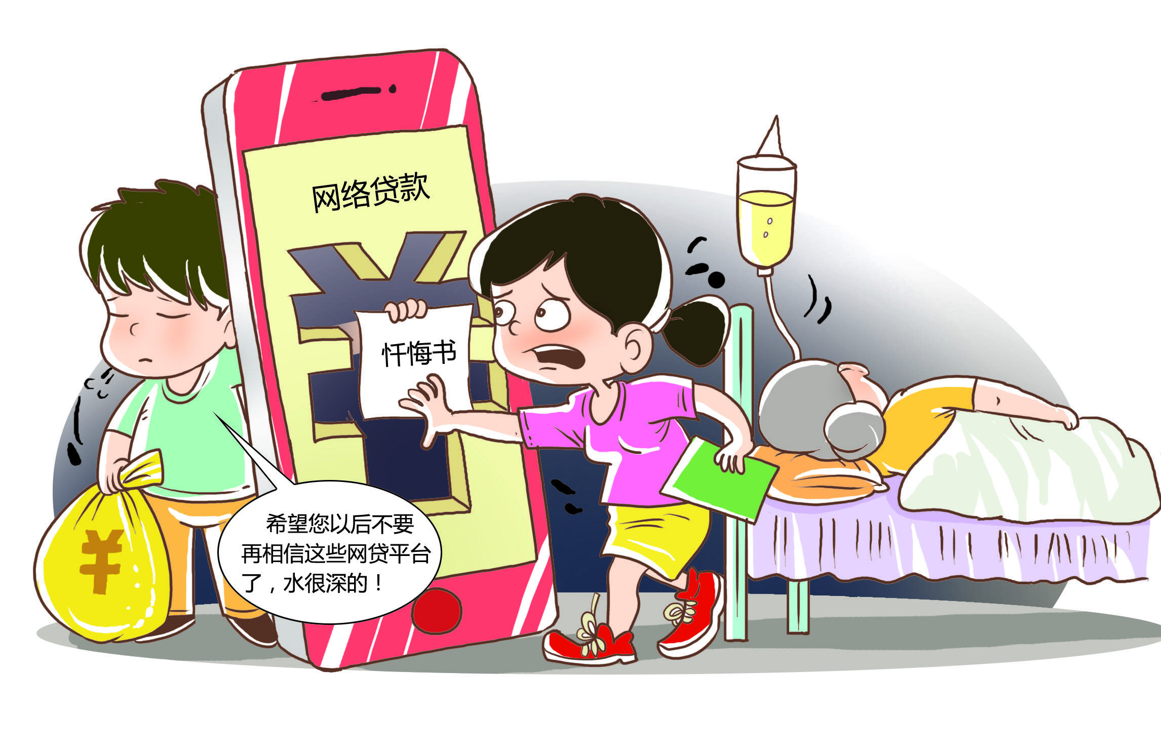 可拒绝还款,借网贷遭到这几种催收方式