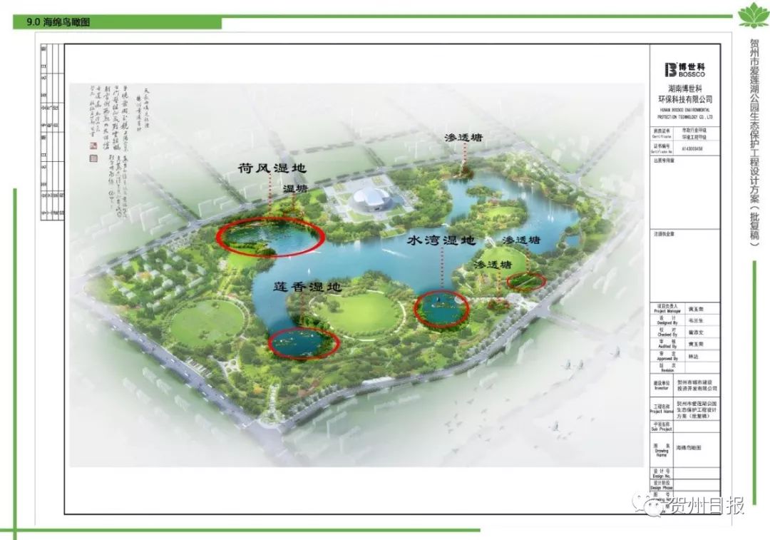 贺州爱莲湖公园平面图图片