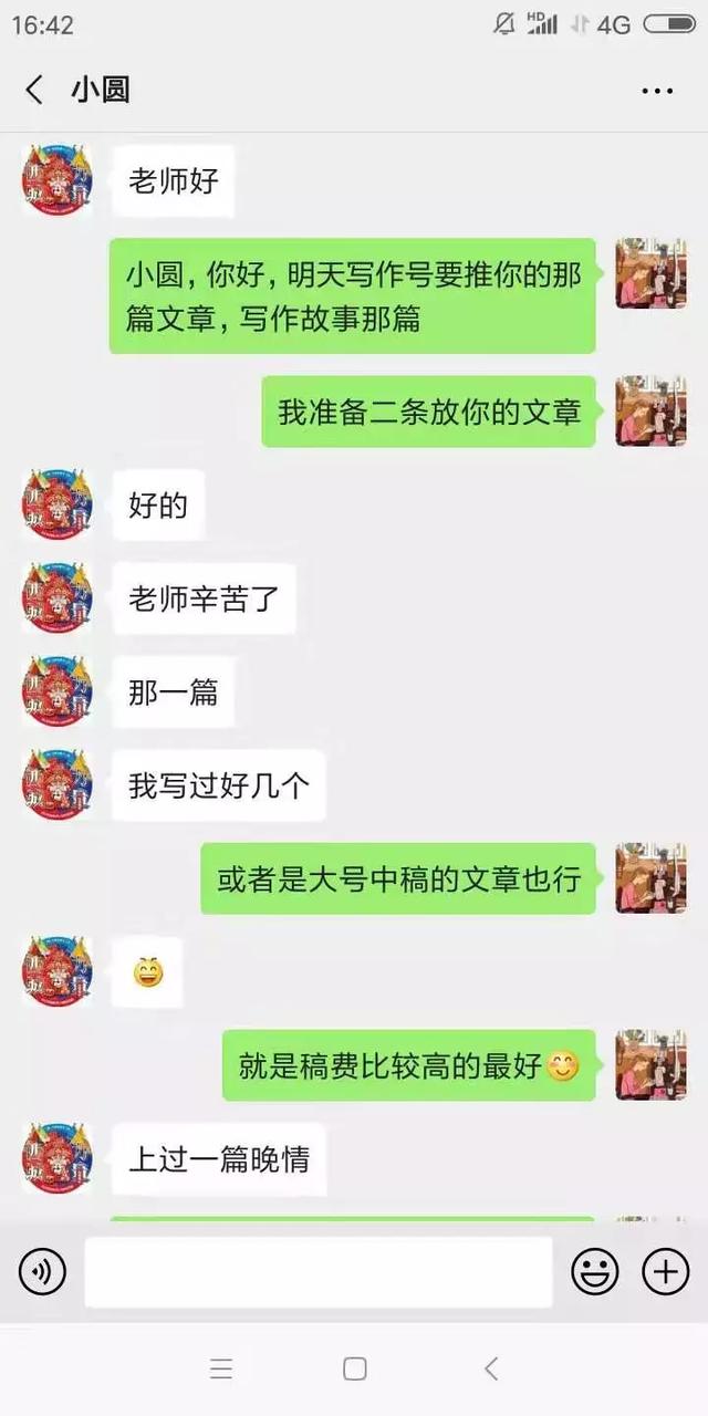 写作怎么投稿挣钱？我靠这个每月能多挣4000块