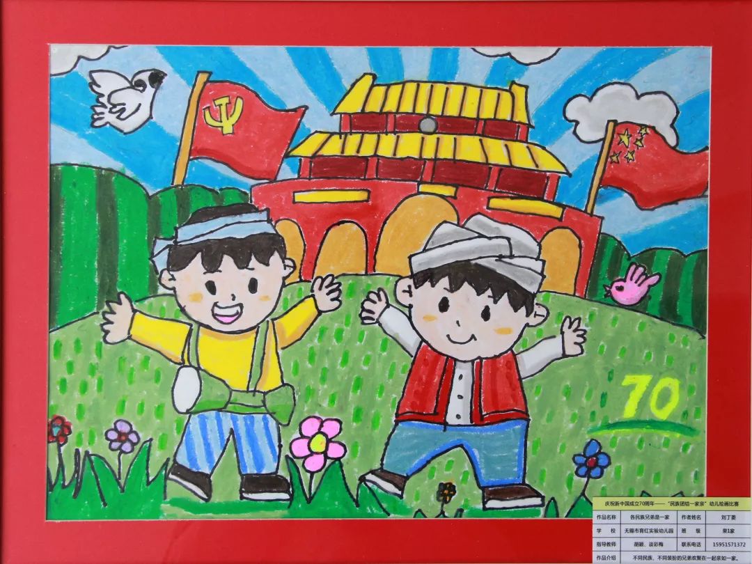 鄂伦春族民族团结绘画图片