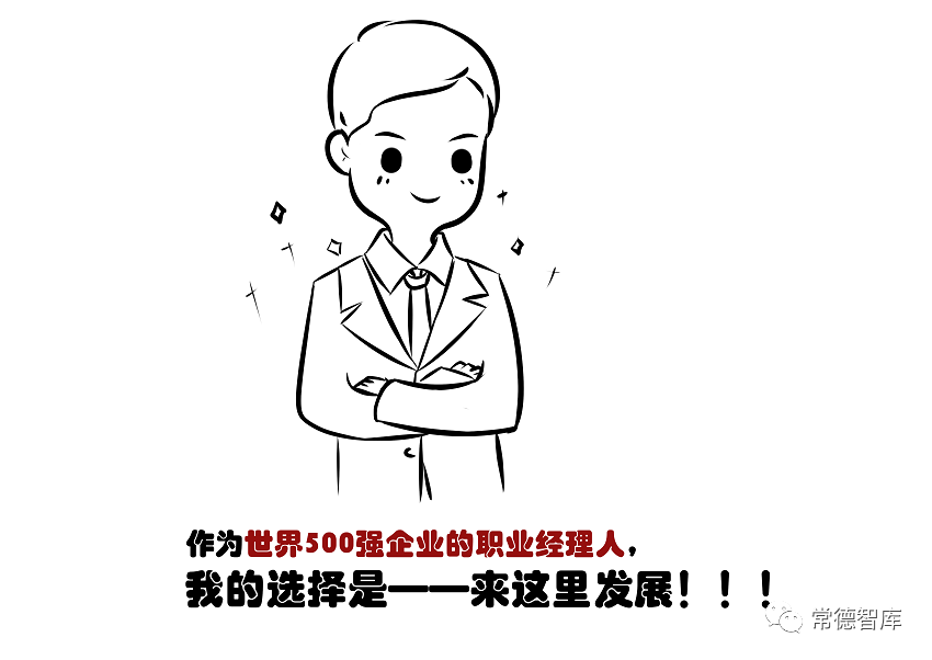 重磅常德出台人才新政最高给予500万元创新创业补贴
