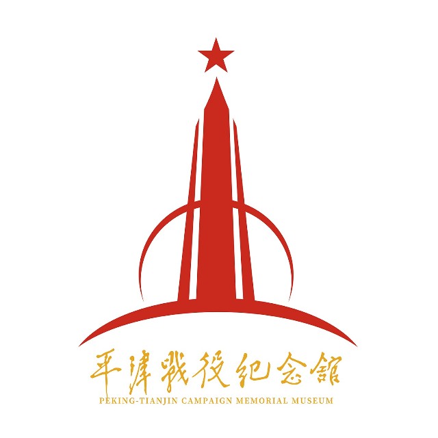 是平津战役纪念馆推出的系列故事,介绍伟人风采,革命文物,战斗英雄